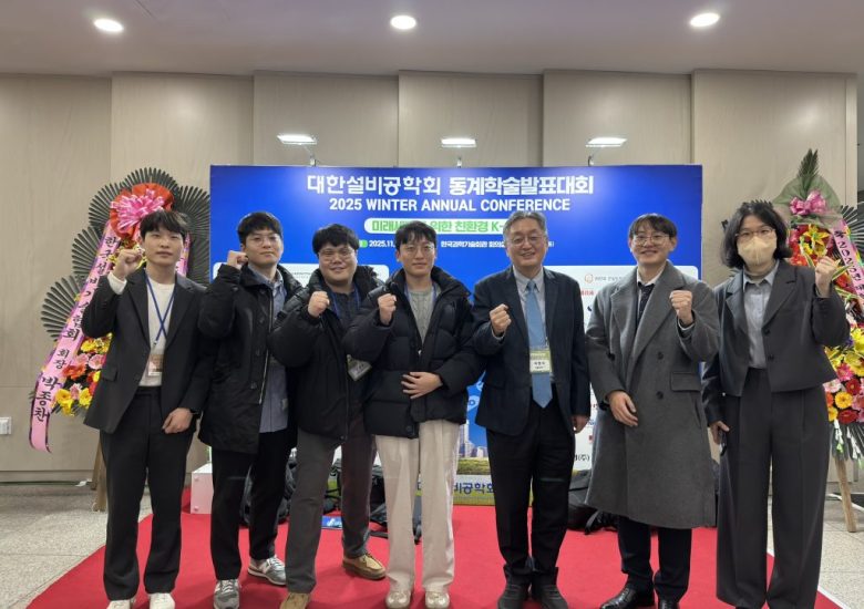 2025.11.28 대한설비공학회 동계학술발표대회