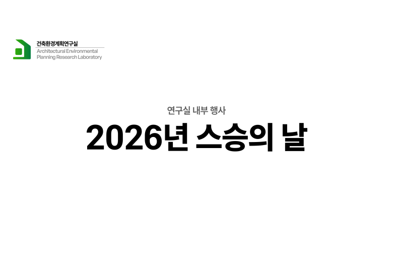 2026.05.15 스승의 날 기념